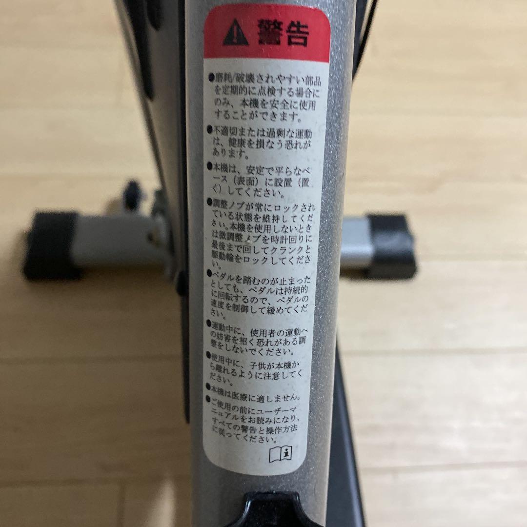よすだフィットネスバイク