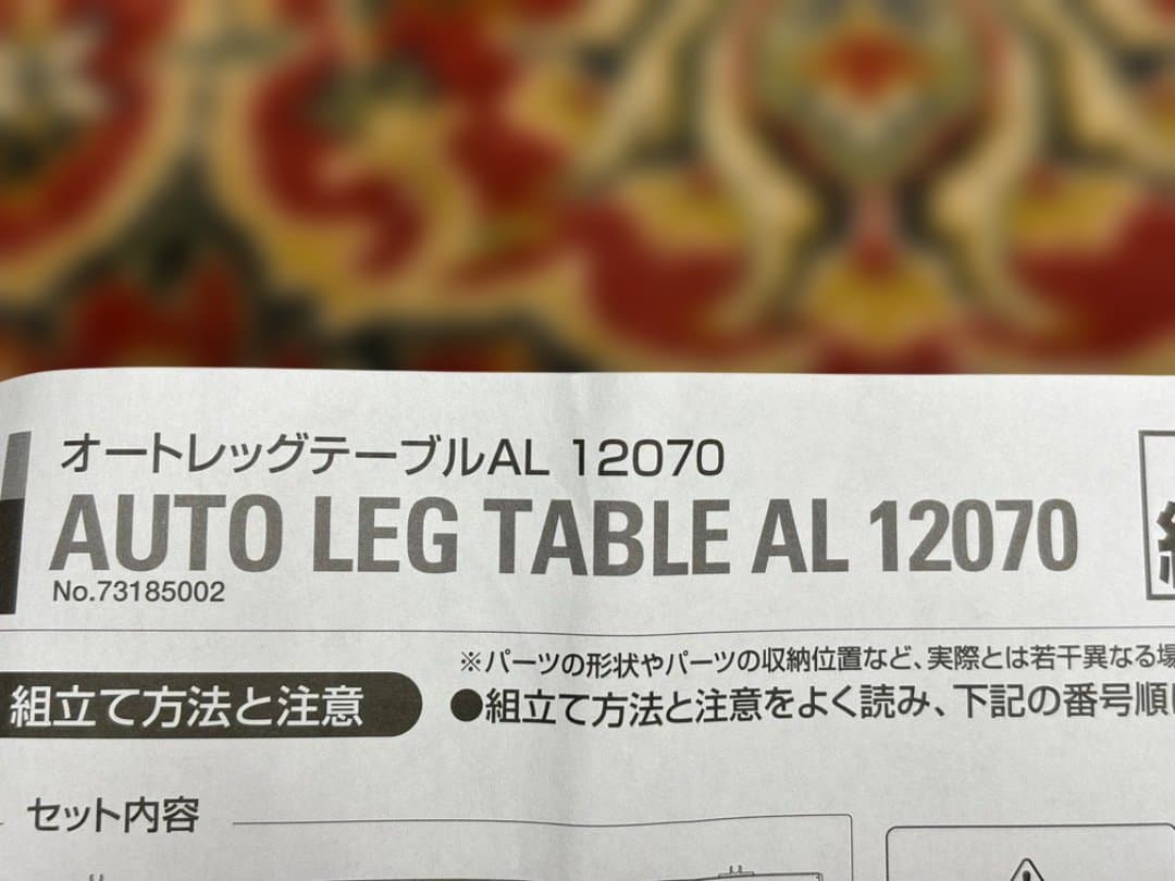 【新品】 LOGOS ロゴス　オートレッグテーブル　キャンプ　机
