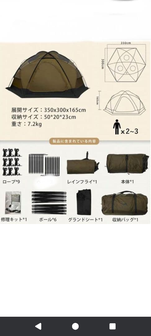 TOMOUNT ドームテントドームシェルター OTTO S2 Mサイズ