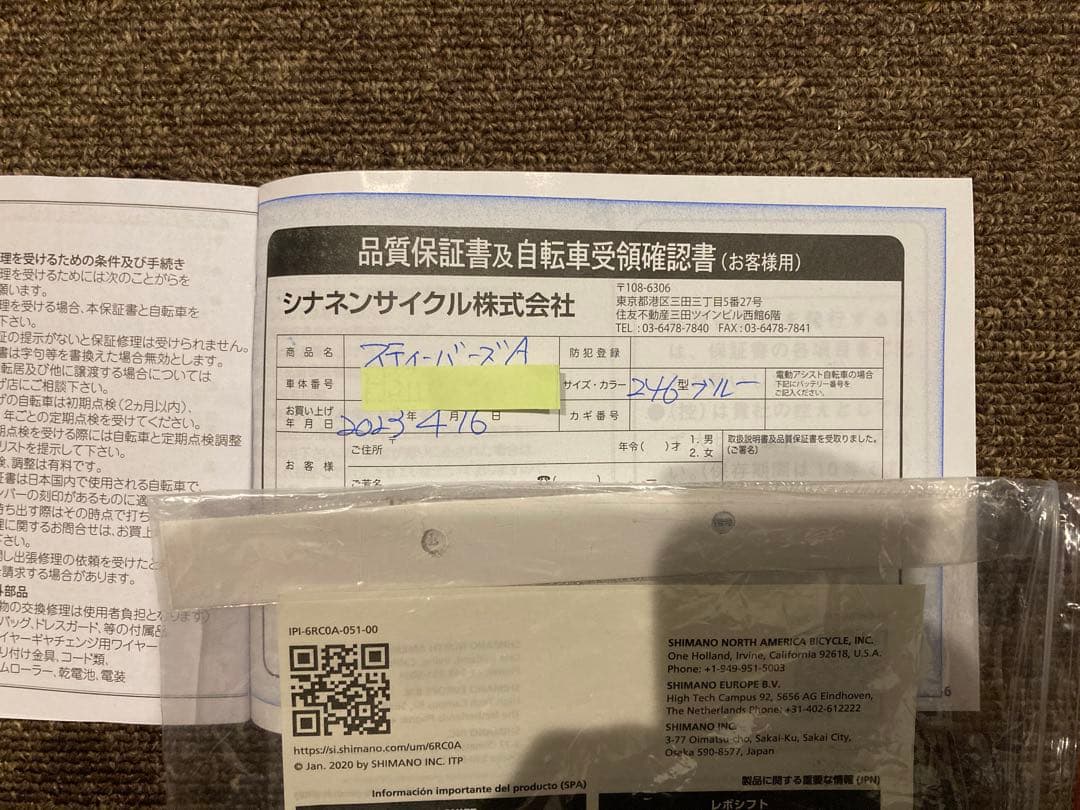 24インチ　キッズバイク/マウンテンバイク 青色 前バスケット付き