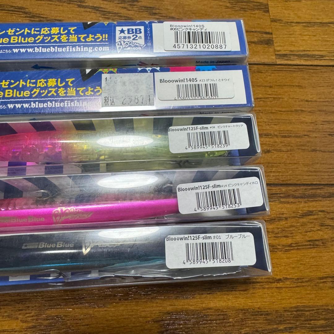 ブローウィン 5点セット blueblue blooowin ブルーブルー 14