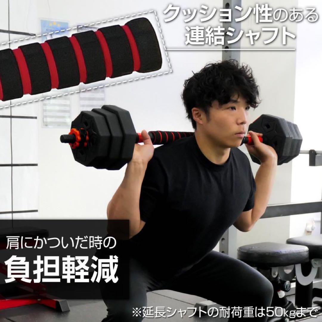 八角ダンベル 可変式 2個セット 合計40kgシャフト付き 転がり防止B2085