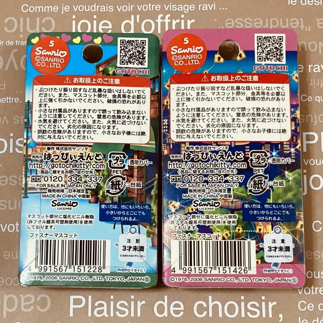 ★ハローキティ★神戸 岡本＆ビーナスブリッジ ファスナーマスコット2種セット