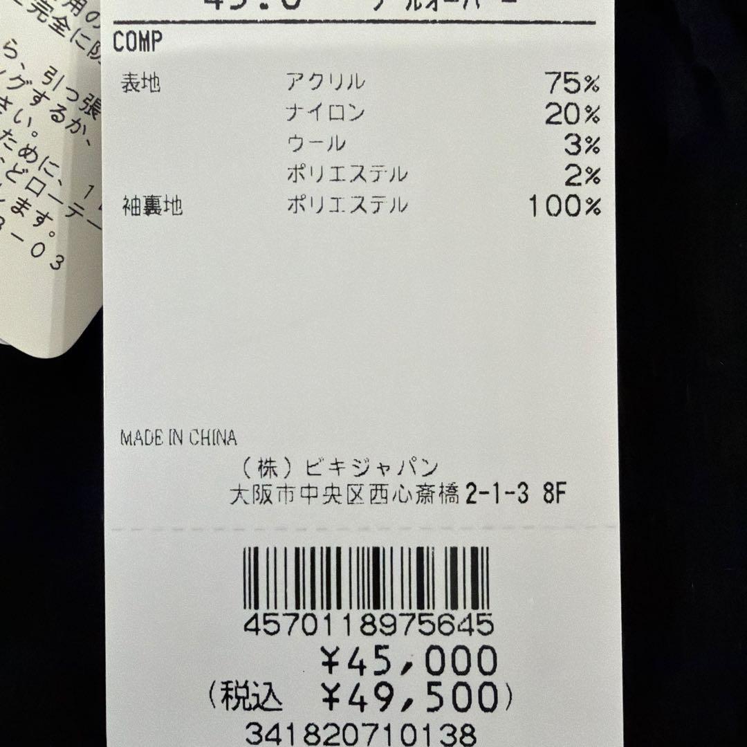 新品未使用　アルチビオ　プルオーバー　サイズ38【M】