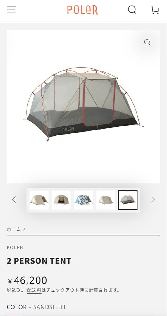 ポーラー two person tent サンドカラー　専用フットプリント付