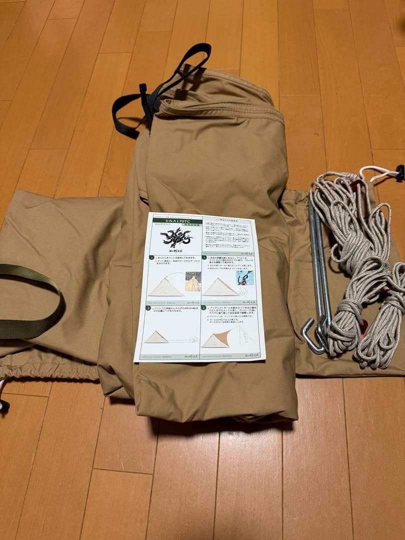 熱田野営具 シルス170TC + フロントヤード170TC 生産終了品