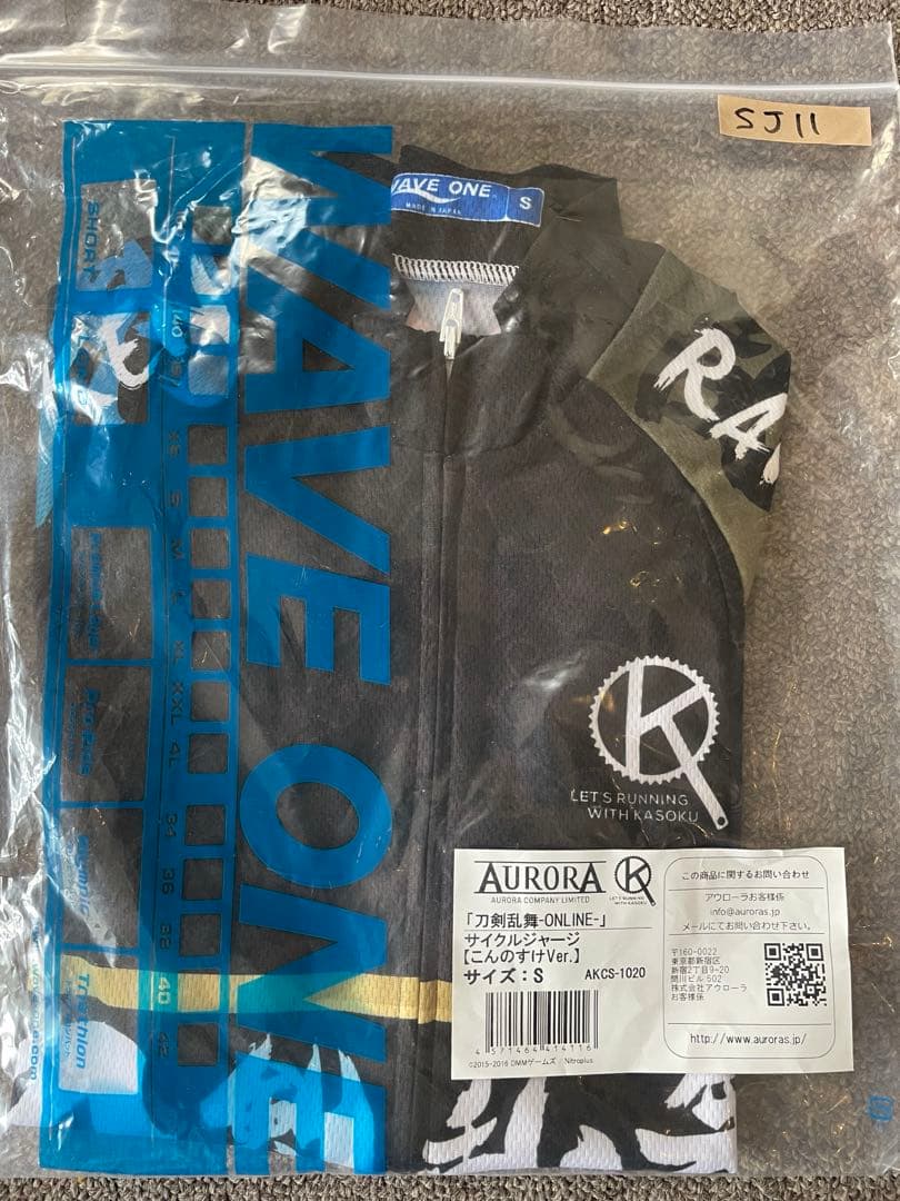 刀剣乱舞　こんのすけver サイクルジャージ　size S