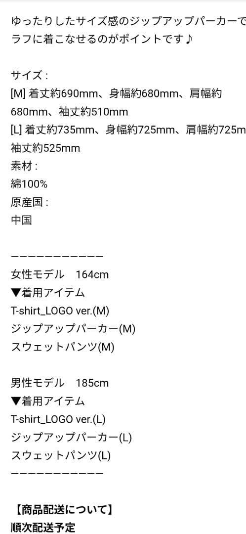 aespa SYNK aeXIS LINE ジップアップパーカー Lサイズ