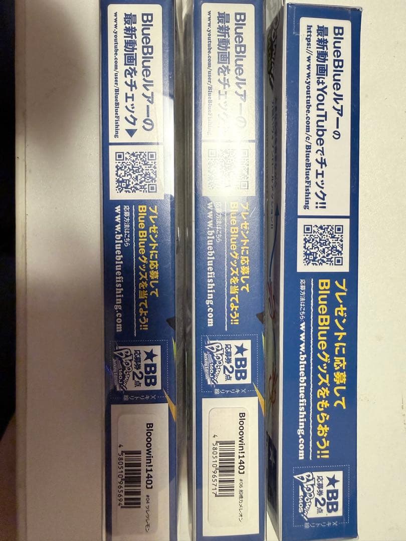 【新品未使用】Blooowin 140J 140Sセットおまけルアー付き