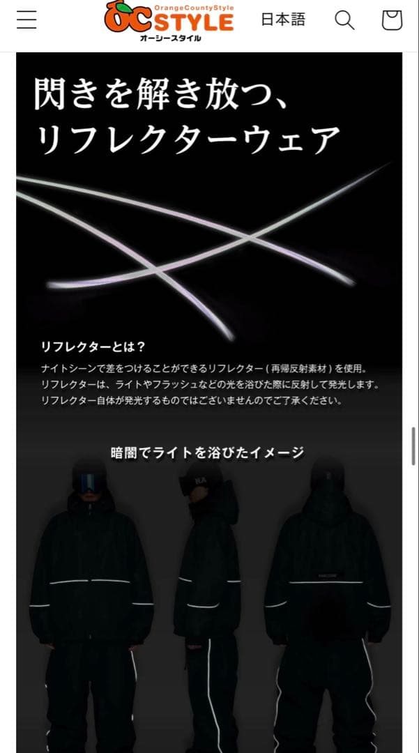 オーシースタイル 今期現行 XL ネームレスエイジ NS-44 ベージュ