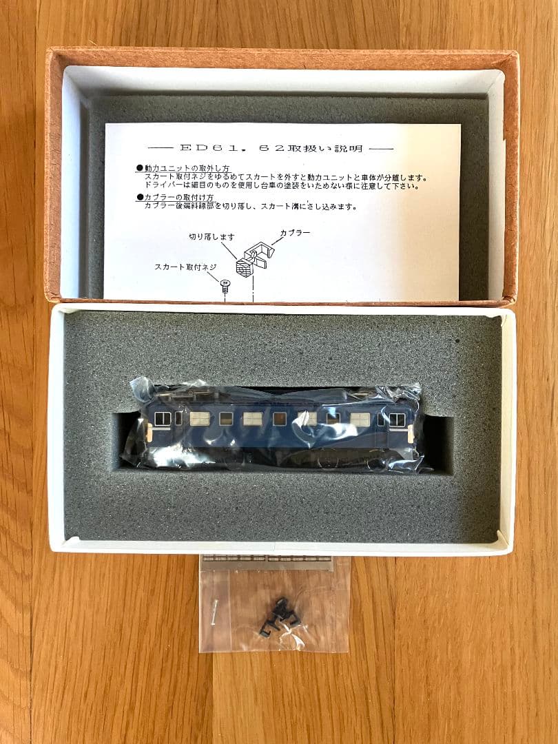 ワールド工芸 Nゲージ ED61 塗装済 完成品