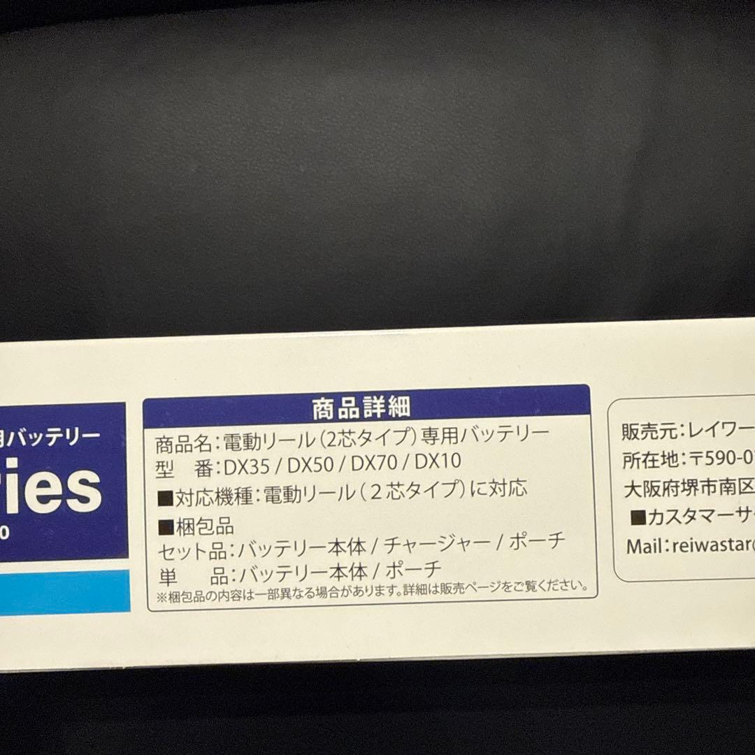 HEMAJUNスーパーリチウムバッテリーDX70 7000mA