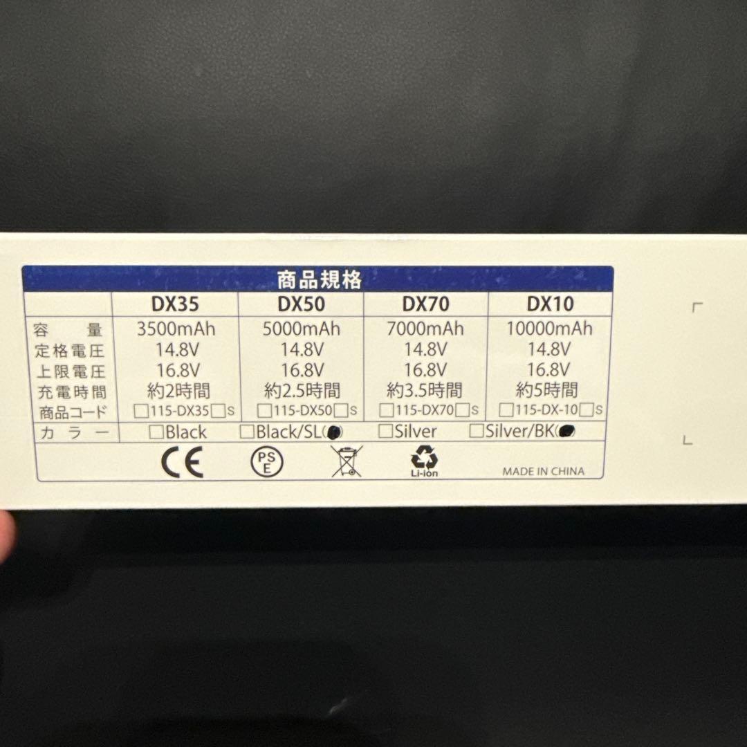 HEMAJUNスーパーリチウムバッテリーDX70 7000mA