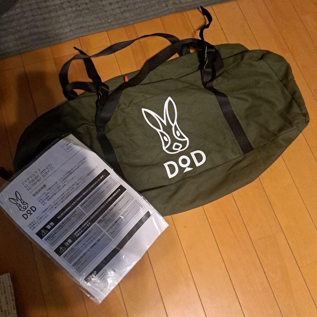 ジャケシュラ2　JACK(M) DOD フード付きシュラフ