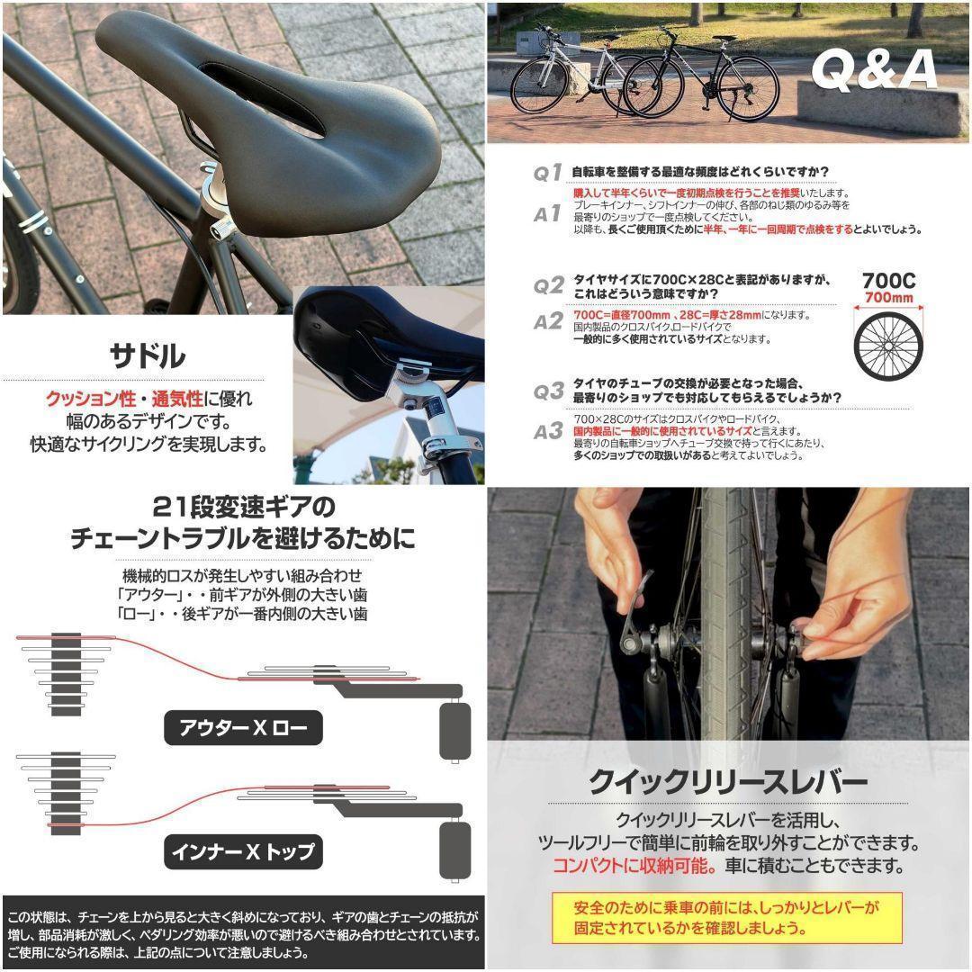 クロスバイク 700c シマノ製21段変速 ライト スタンド付 自転車B2089