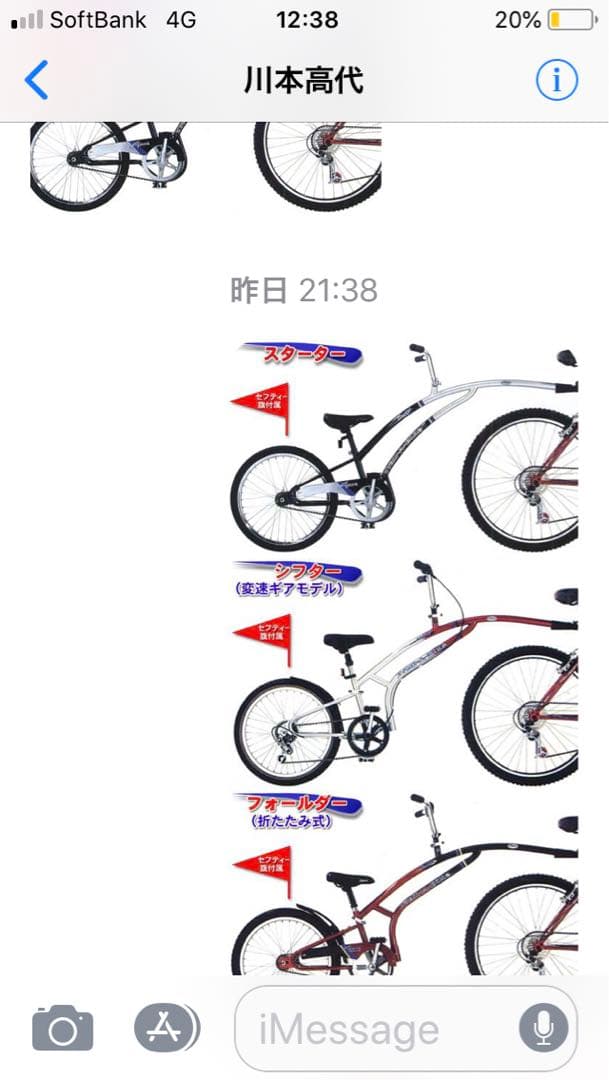 アダムス社(カナダ)トレーラーバイク