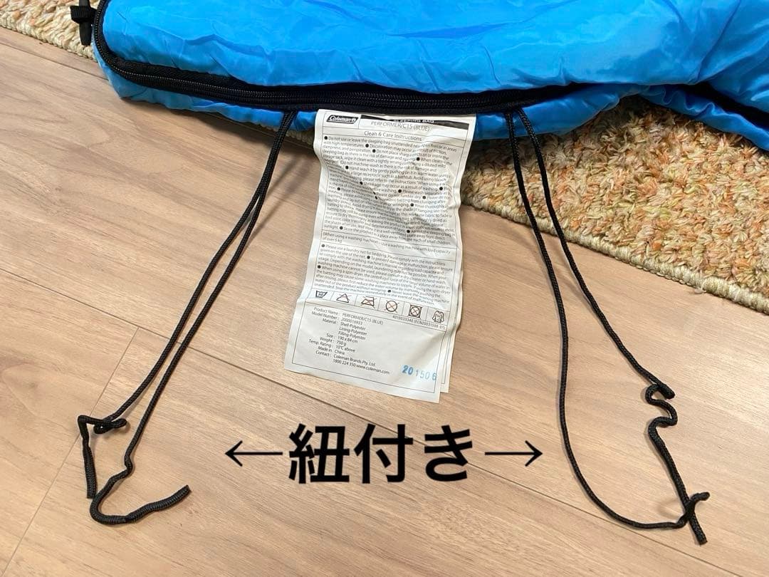 水色の寝袋