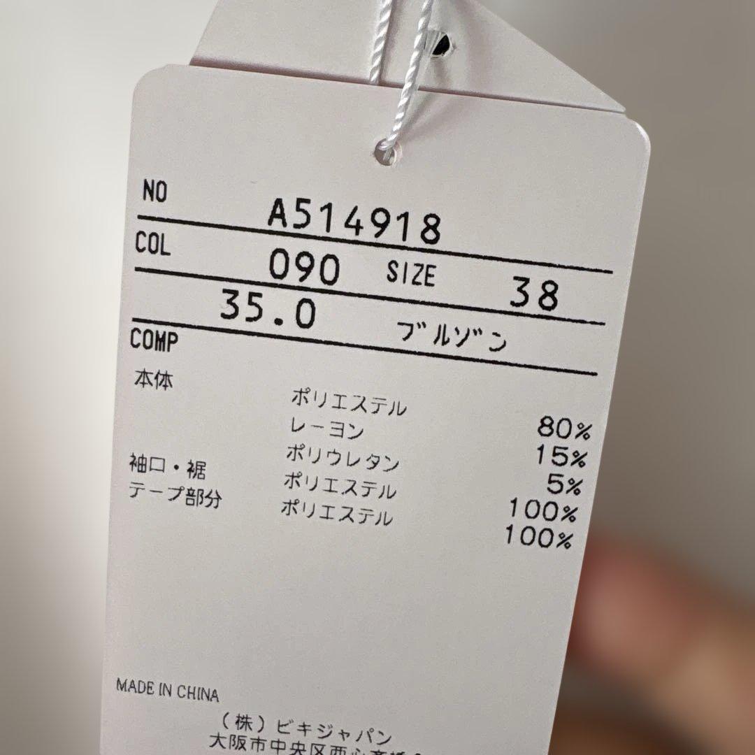 アルチビオ　新品　スエット　上着　38