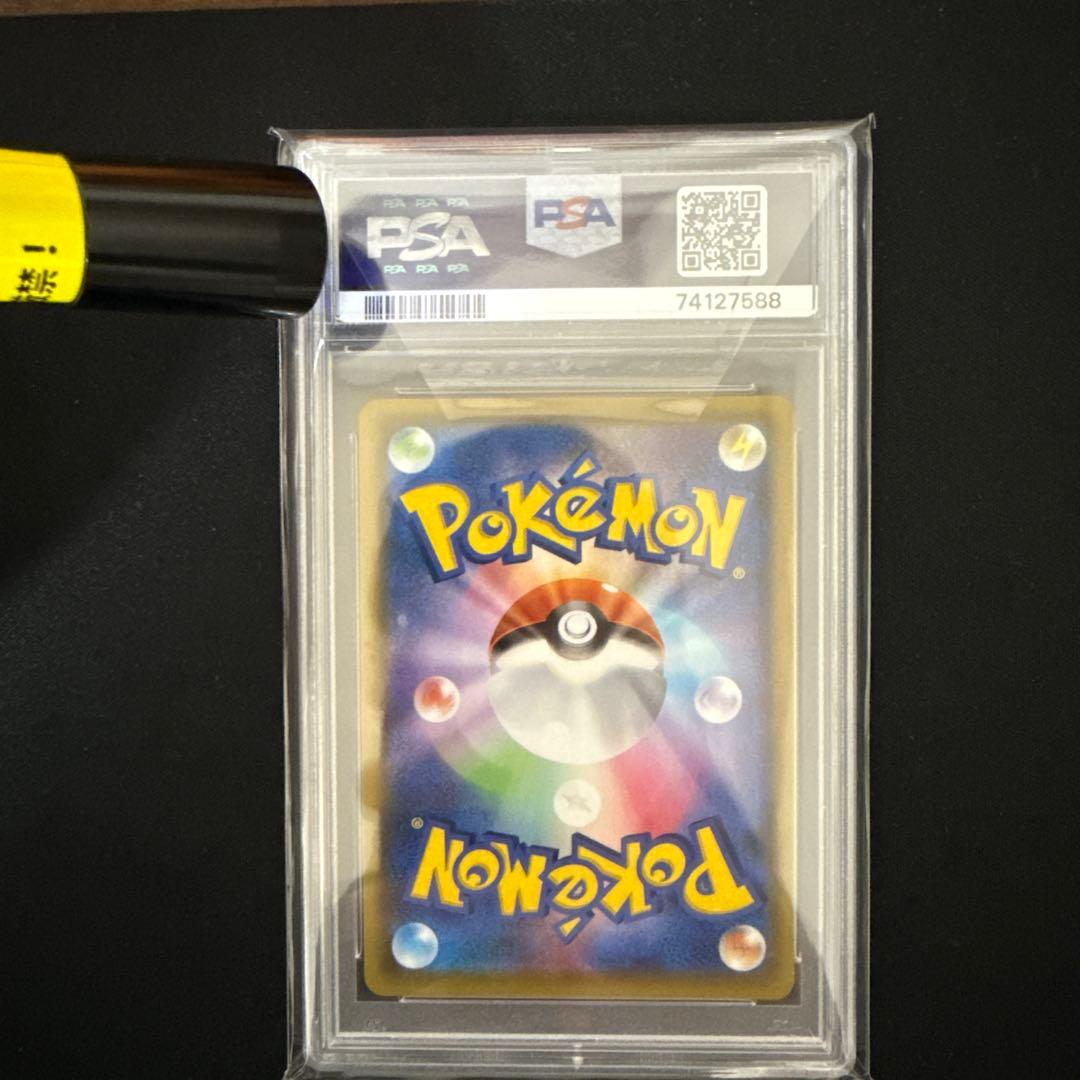 ミュウV PSA10