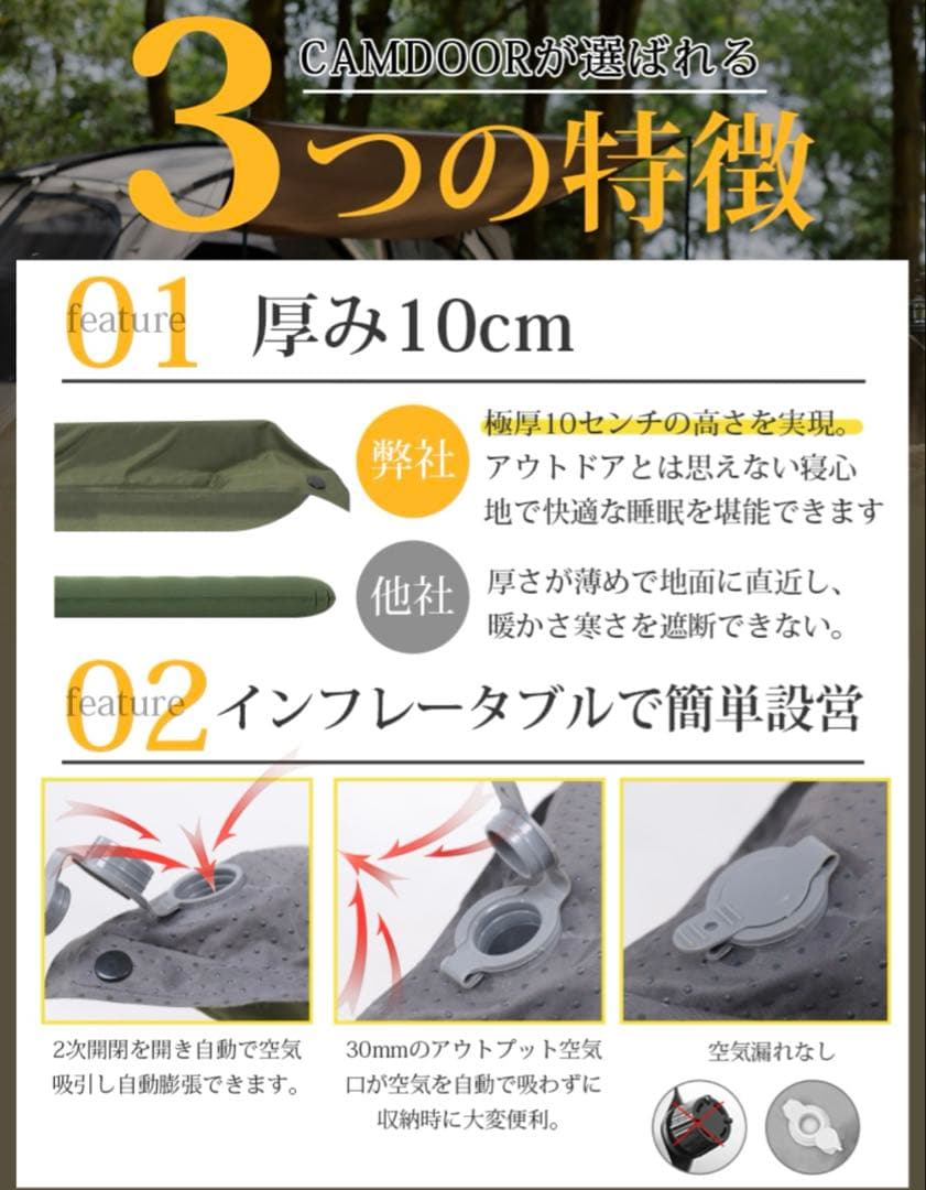 ⭐️本日限定価格⭐️インフレーターマット　10cm アウトドア　キャンプ　登山