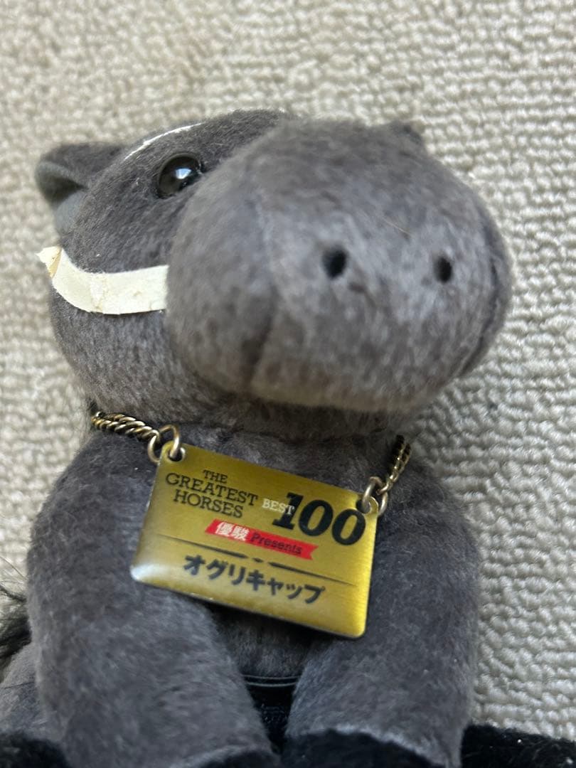 オグリキャップ BEST100 ぬいぐるみ　ウマ娘