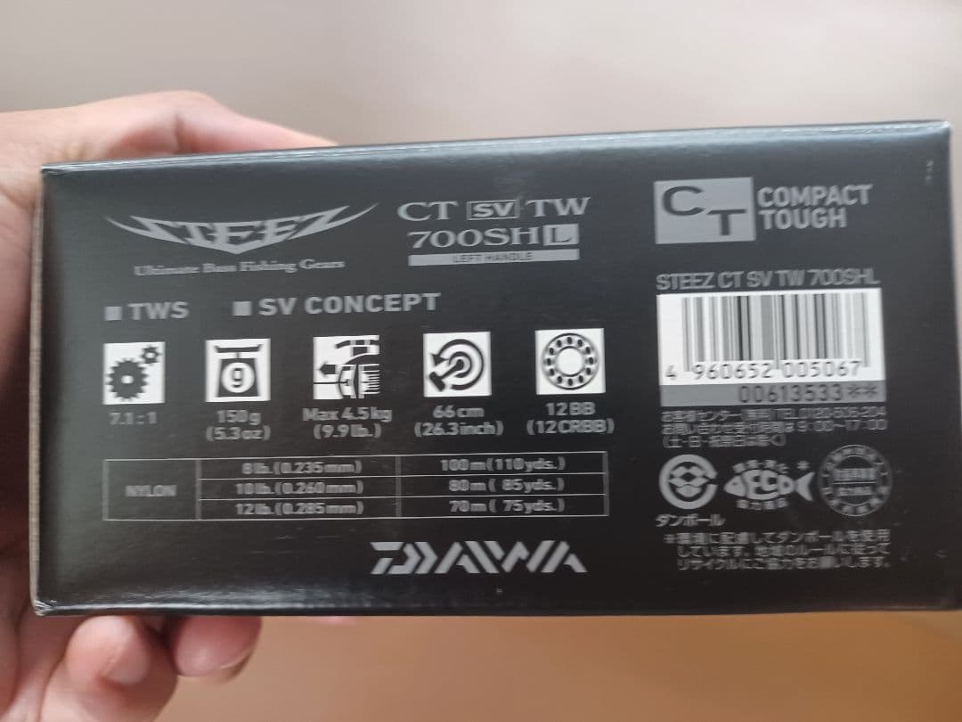 ダイワ　スティーズCT SV TW 700SH L
