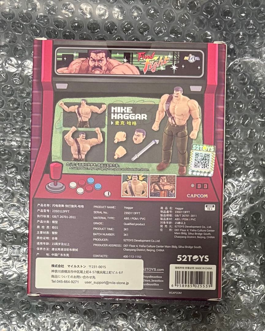 ファイナルファイト 52TOYS フィギュア3体セット ハガー コーディー ガイ