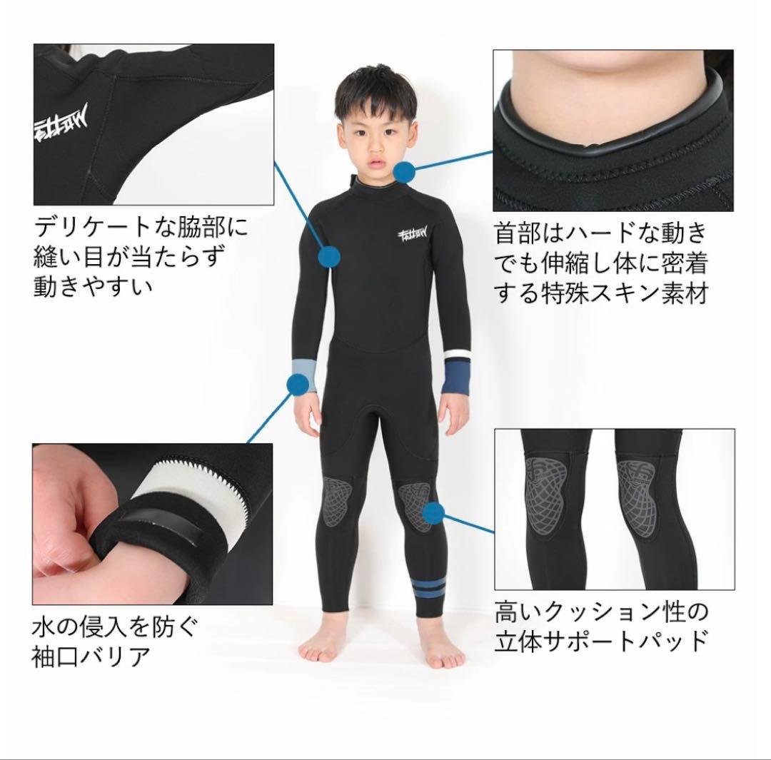 子供用フルスーツ 140cmブラック/オリーブ