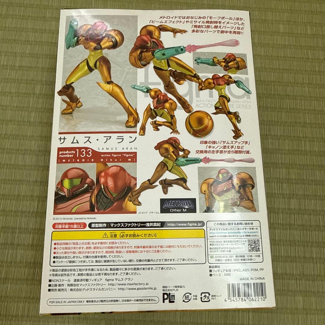 新品未使用　figma サムス・アラン 133