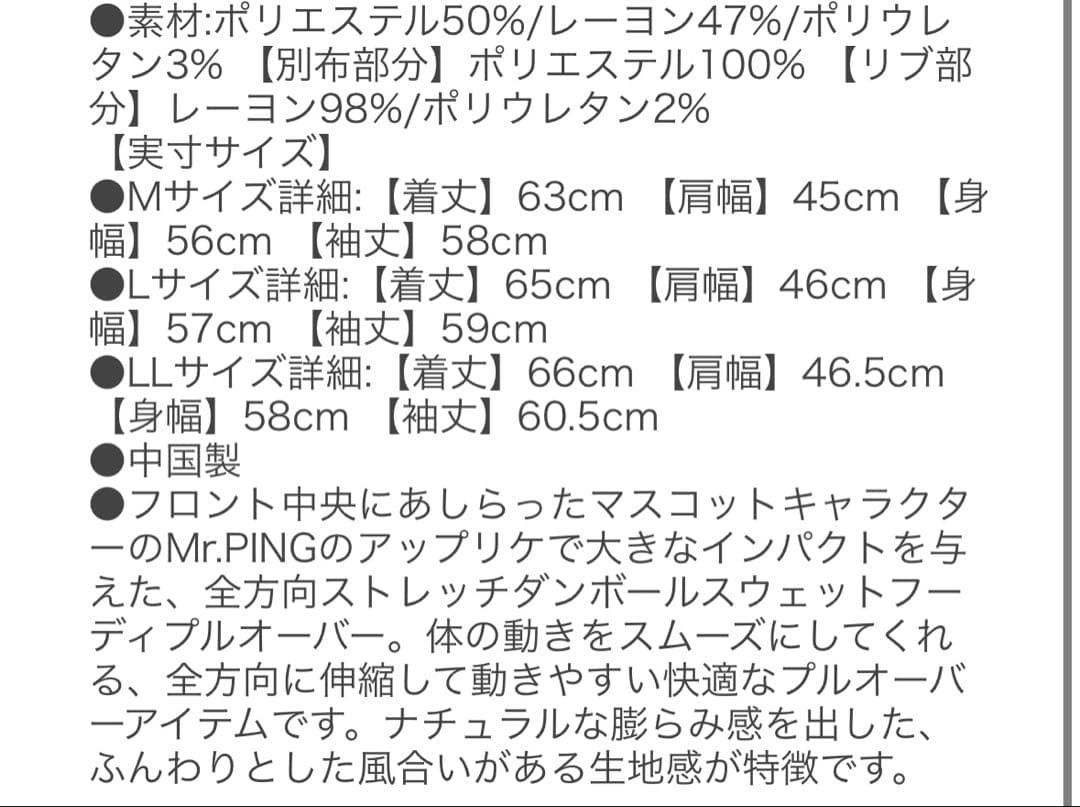 タグ付き新品未使用　PING ピン レディース スウェットフーディー M