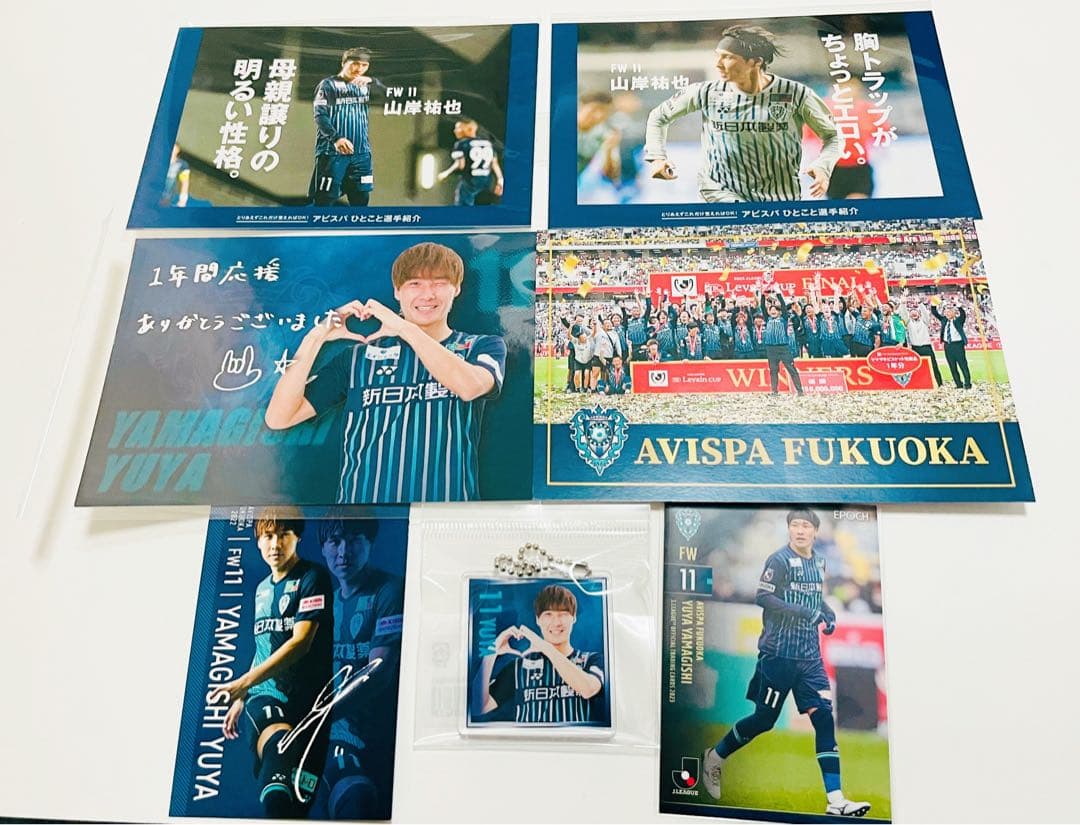 山岸選手グッズセット★アビスパ福岡★新品