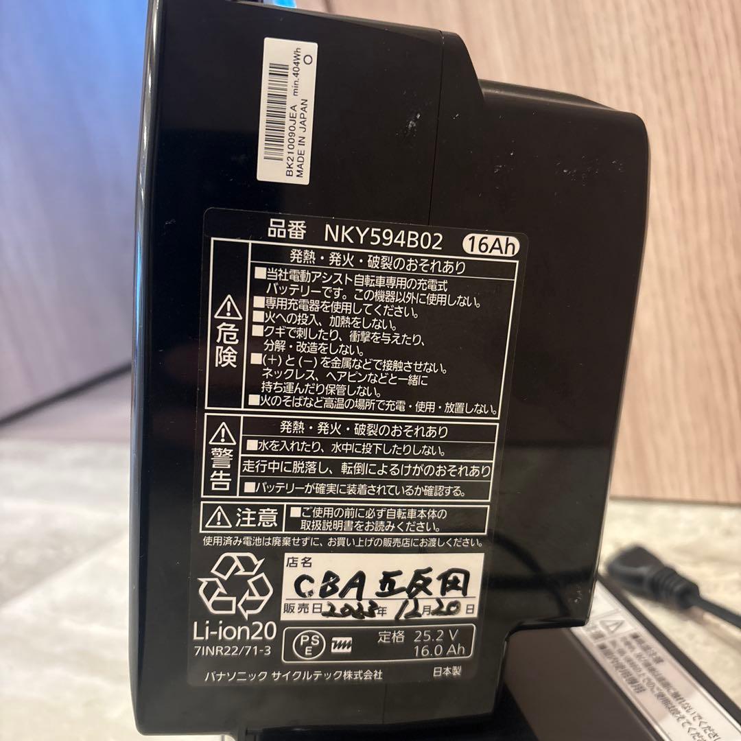 Gyuttoバッテリー&充電器