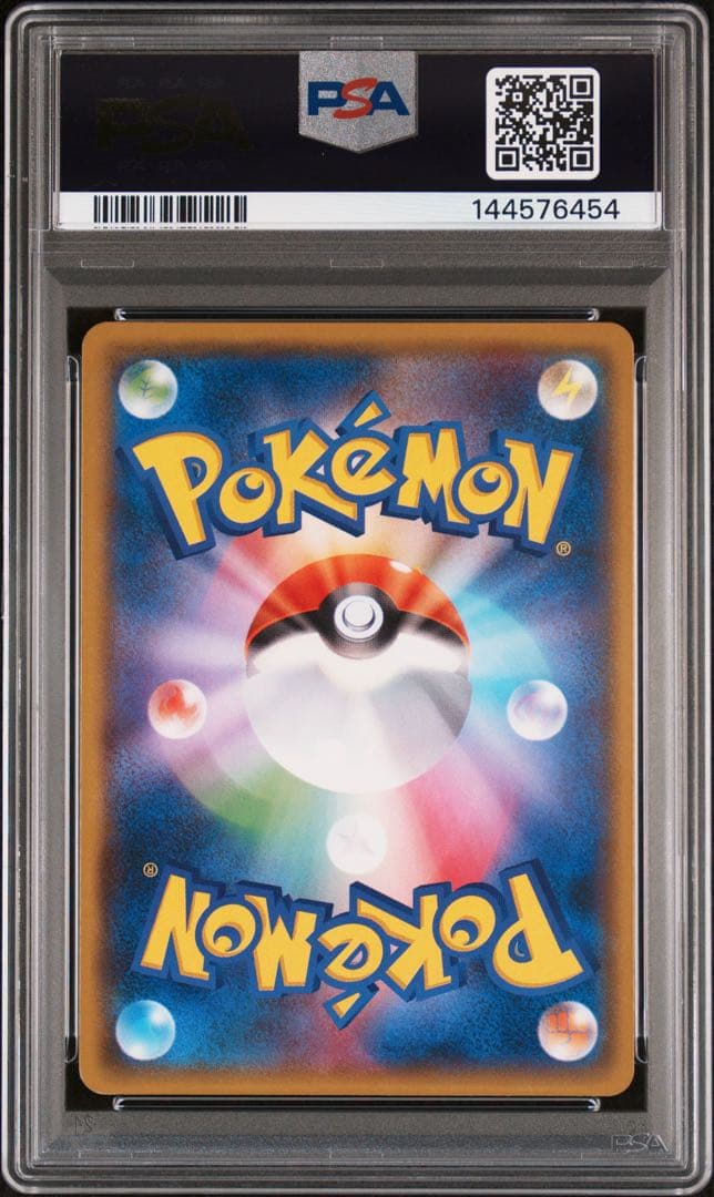 ヨコハマのピカチュウ PSA9