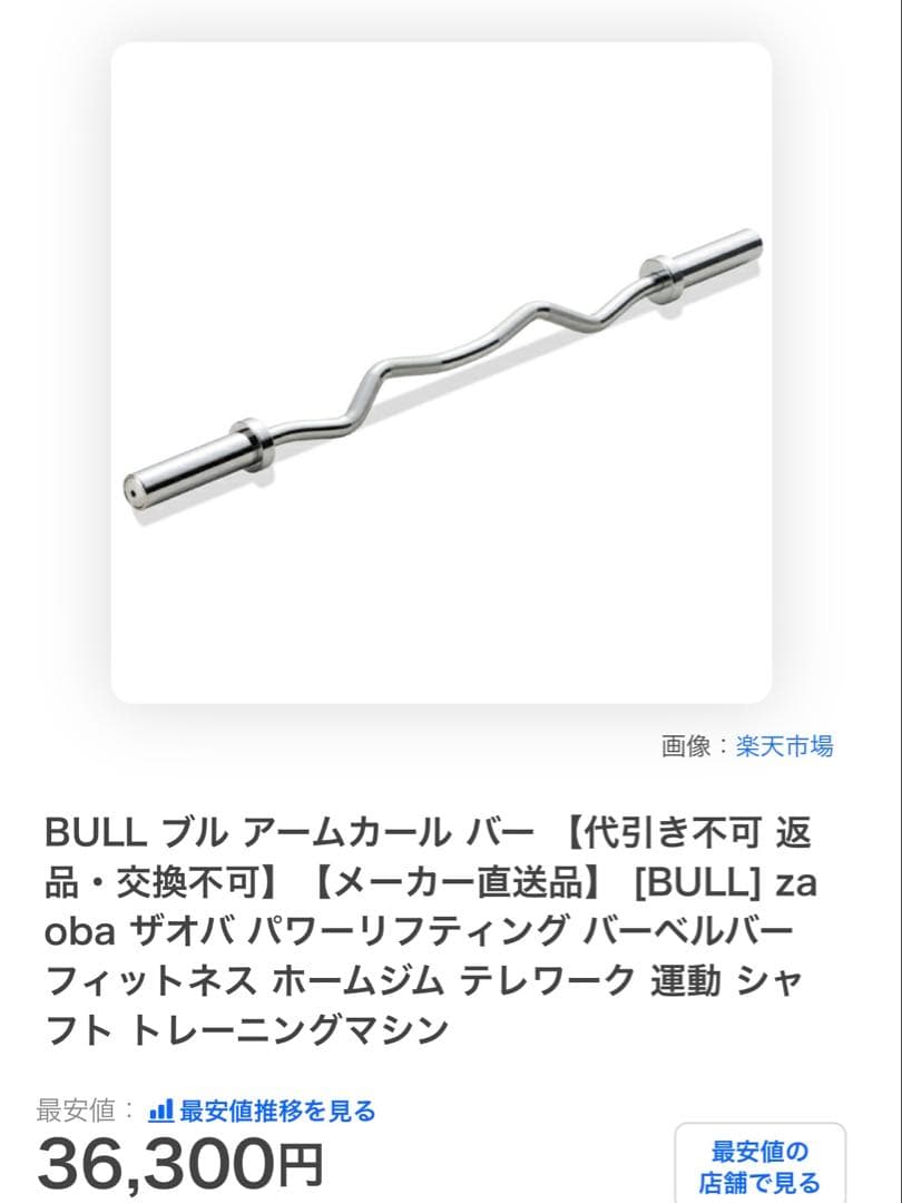 BULL ブル オリンピックアームカールバー MBCパワー ONI