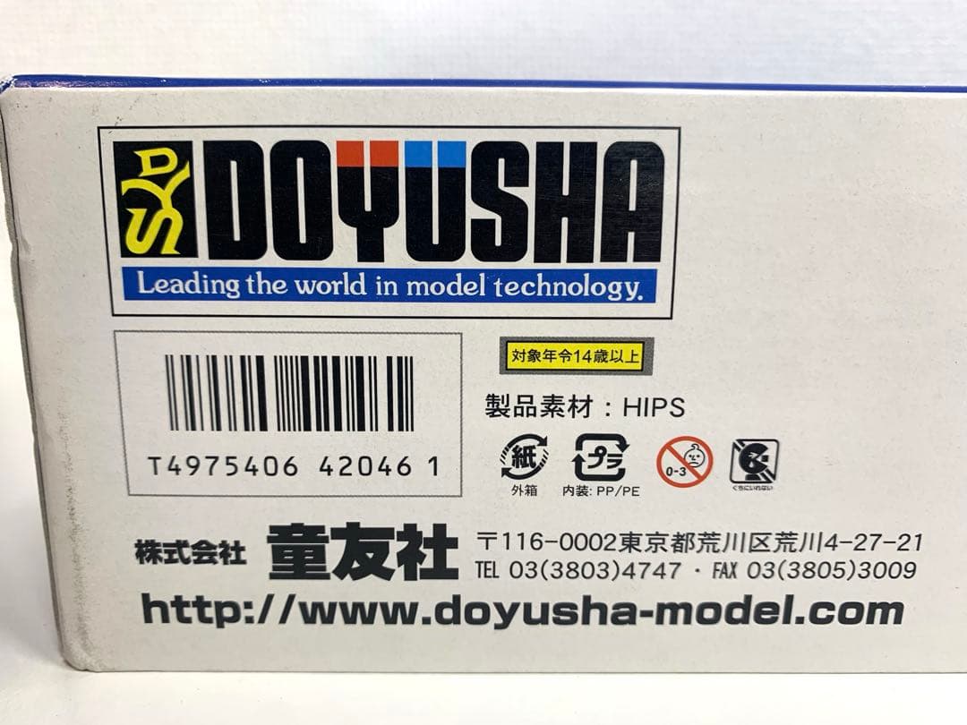 新品未組立　童友社　ANA ボーイング777-200 1/144スケール　プラモ
