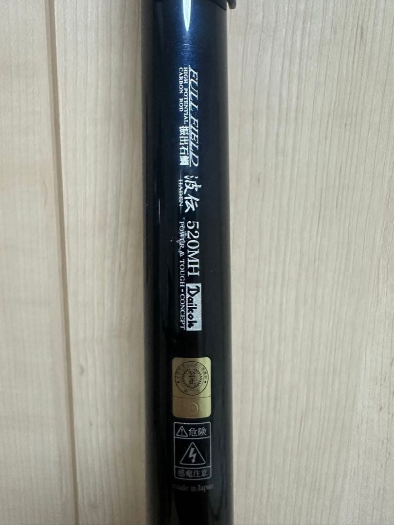 大丸興業製　フルフィールド振出石鯛　波伝　520MH