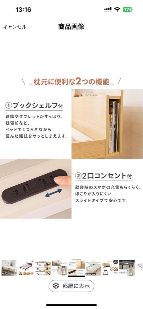 木製シングルベッドフレーム ブックシェルフ付き