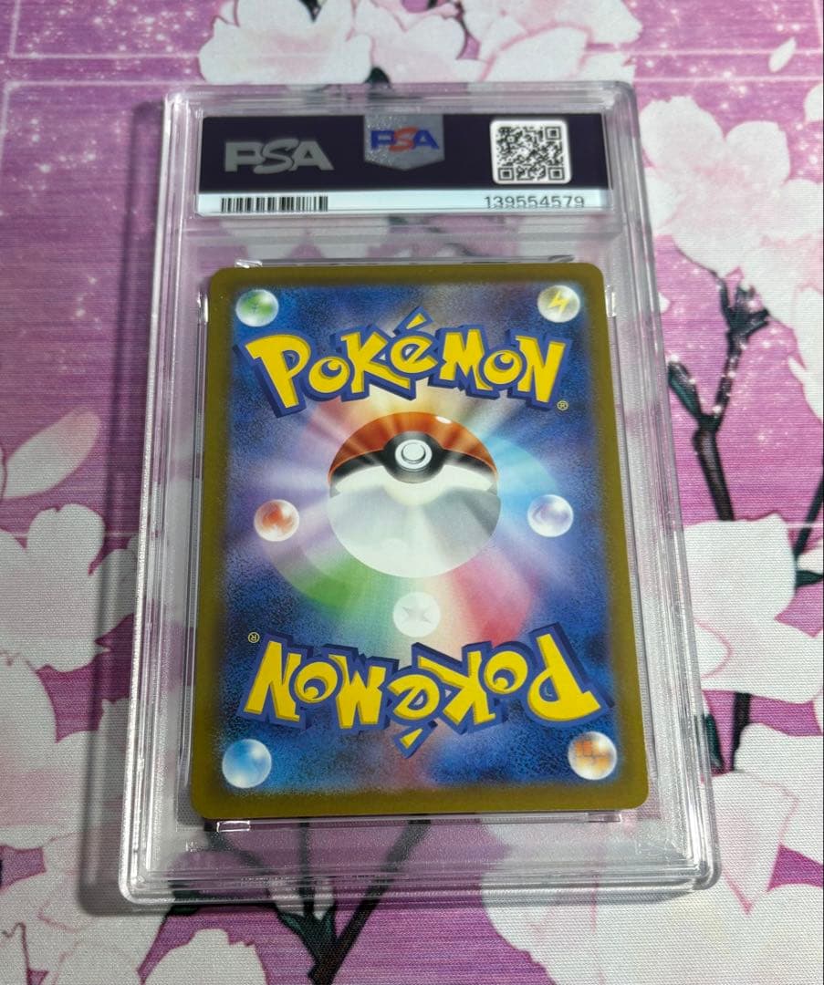 ピカチュウ げきとうスパーク　連番　psa10 ⑦