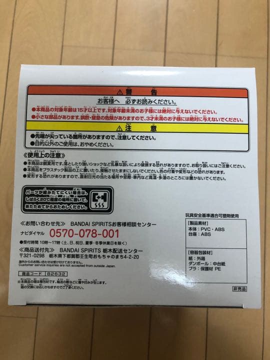 スーパードラゴンボールヒーローズ　孫悟空　身勝手の極意　フィギュア　限定