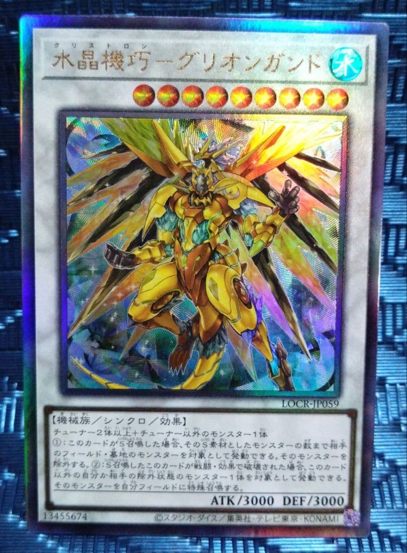 遊戯王　リミットオーバーコレクション　ライバルズ　まとめ売り