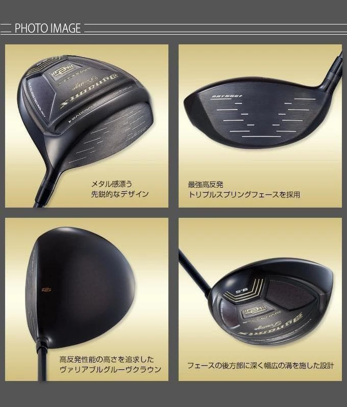 【新品】高反発ドライバー　ダイナミクスプレステージ　プラチナ飛匠シャフト