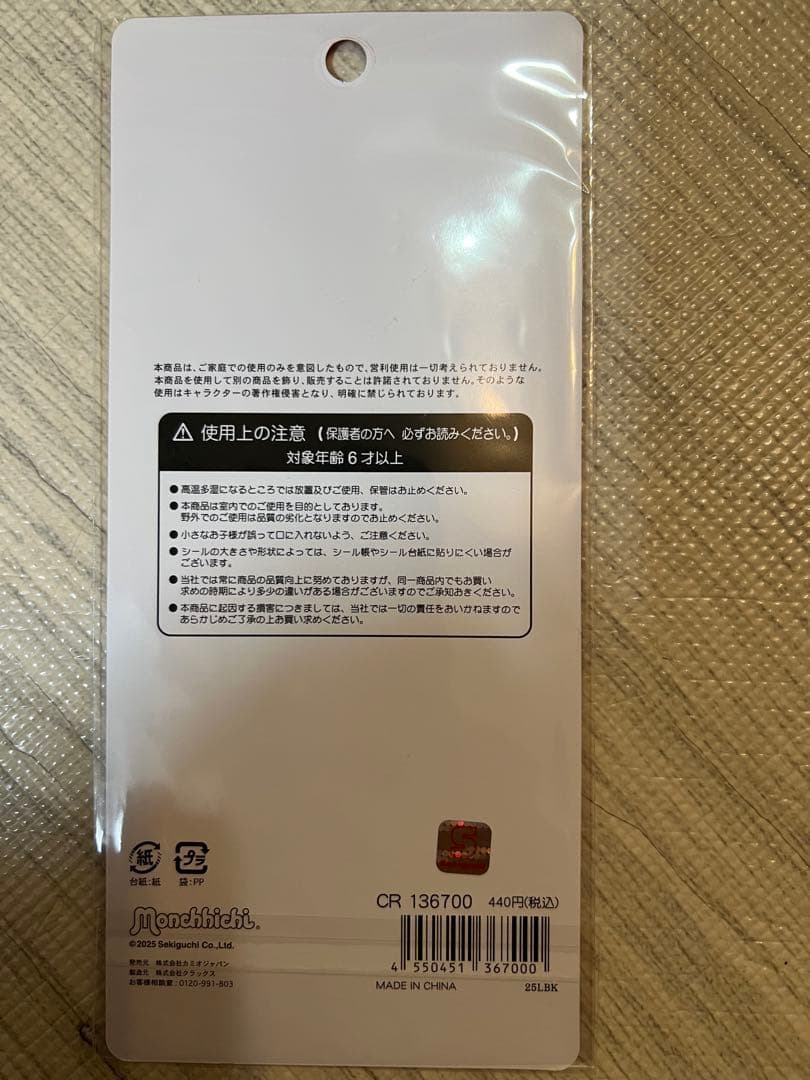 お値下げ可能正規品　おまけ付きうるちゅるポップシールプクプクシール他11枚セット