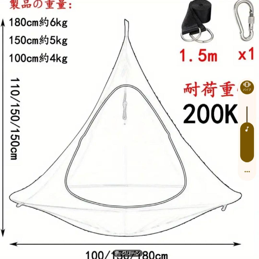 防水オックスフォード布 ハンモックテント 180cm
