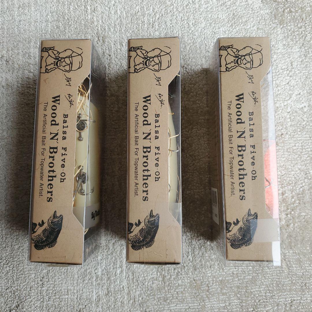 Wood N Brothers ビッグベイト 3種セット