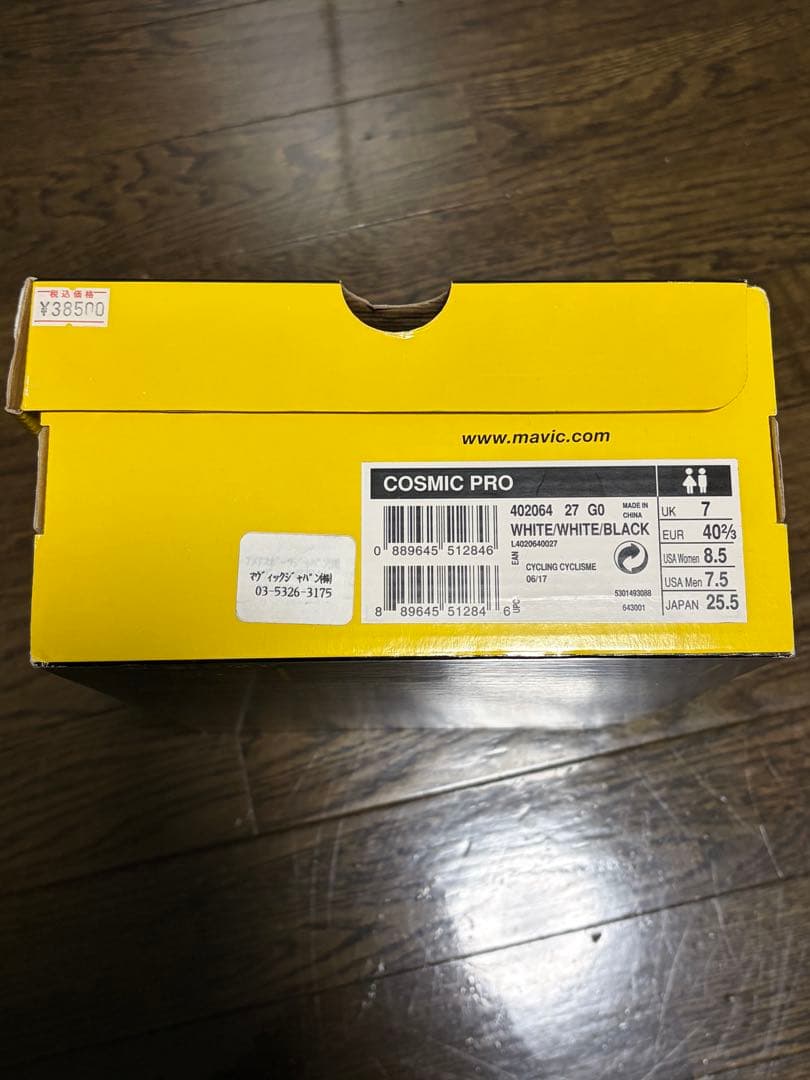 MAVIC COSMIC PRO シューズ