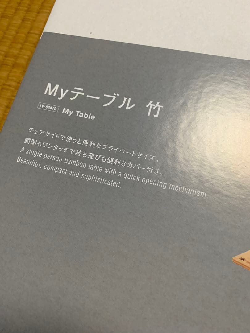 やっさん専用 新品未使用 スノーピーク  peak Myテーブル 竹