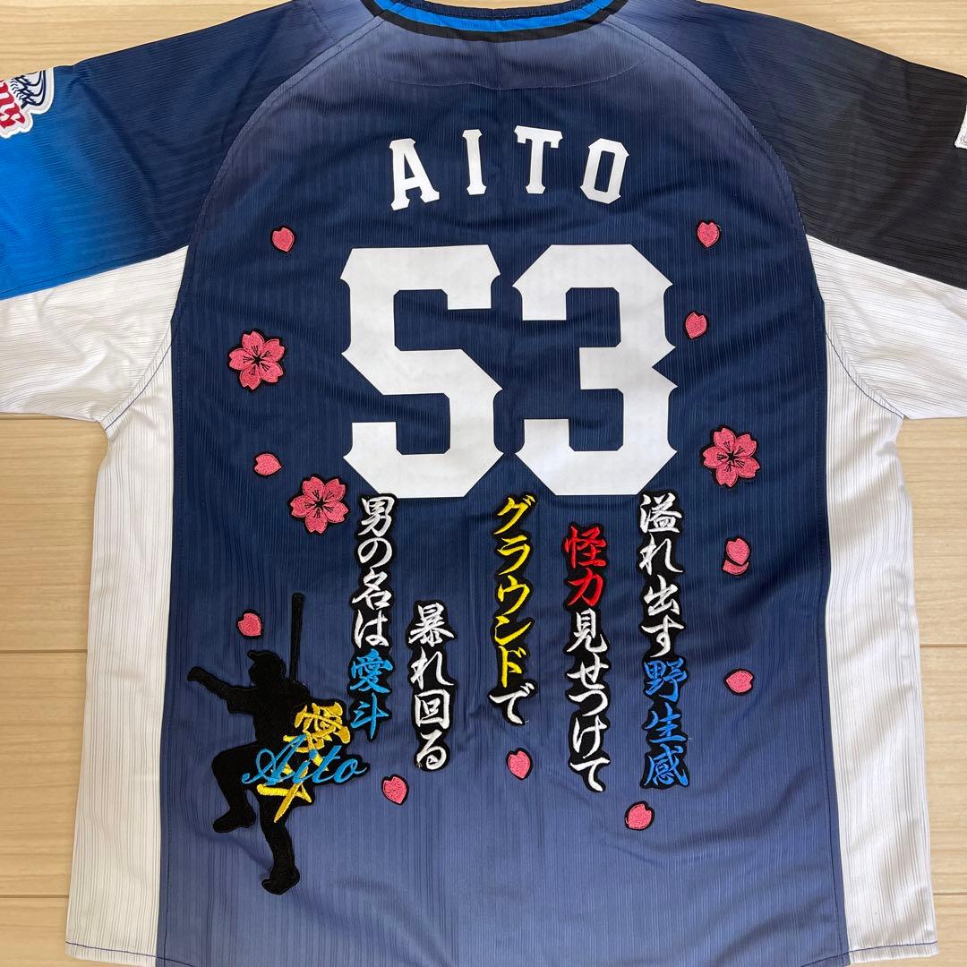 西武ライオンズ愛斗選手ビジターユニフォーム