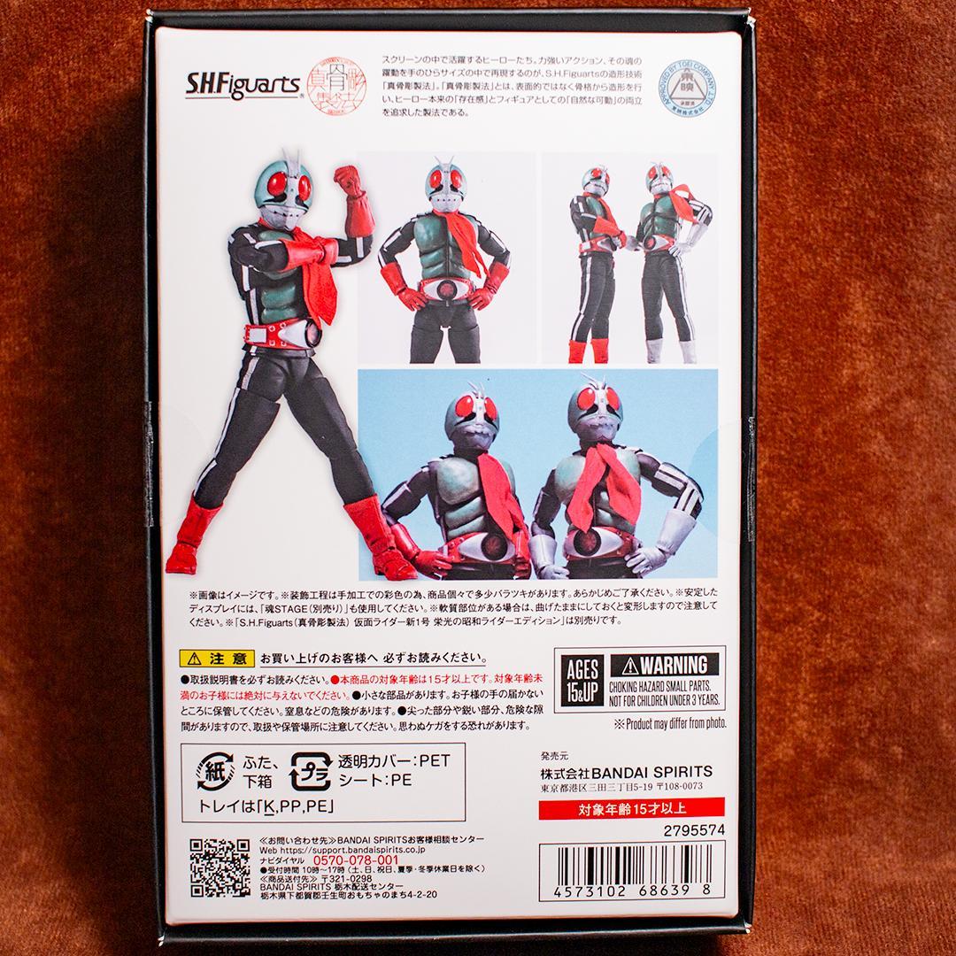 S.H. フィギュアーツ（真骨彫製法） 仮面ライダー新2号 50th Ver.