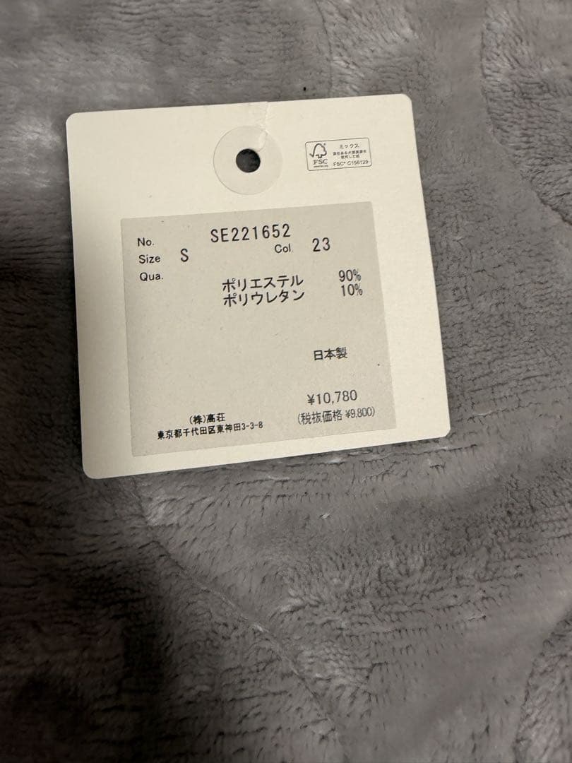 新品　seeset 2万円 スポーツウェア上下セット　紫　パープル　シーセット