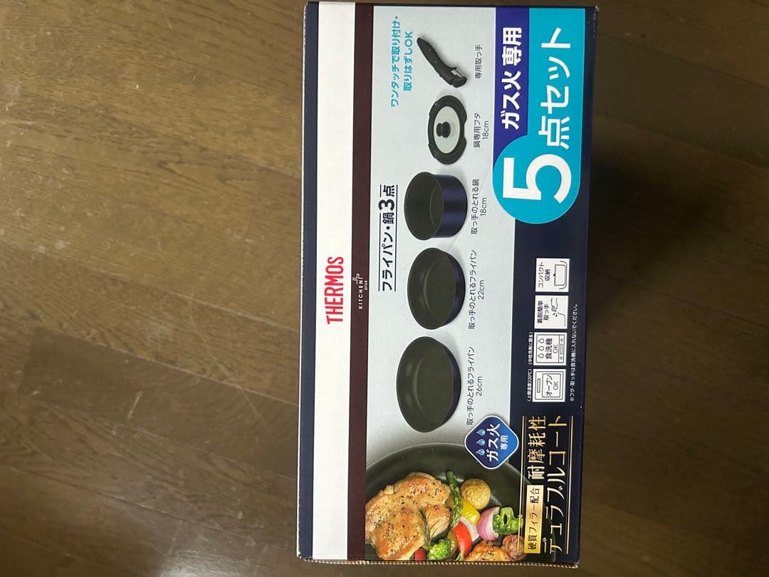 【新品】5点セット サーモス　KSE-5A DPBL